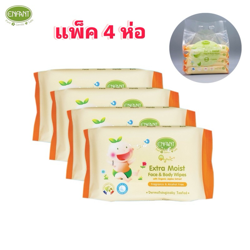 Enfant (อองฟองต์) Extra Organic Plus Moist Face & Body Wipes ทิชชู่เปียก ผ้าเช็ดทำความสะอาดแบบเปียก 