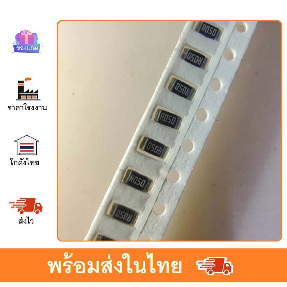 1206 0.05R 1% 1W 50mR R050 chip resistor