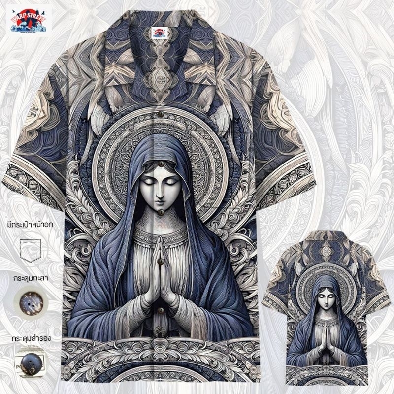 Warpstreet เสื้อฮาวายลาย The Virgin Mary Praying