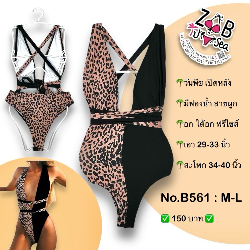 ชุดว่ายน้ำวันพีช เปิดหลัง ไซส์ M L XL ขนาดชุดจริง(ก่อนยืด-ยืดสุด) ตามภาพ ถ่ายจากสินค้าจริง มือ1 พร้อมส่ง #B561