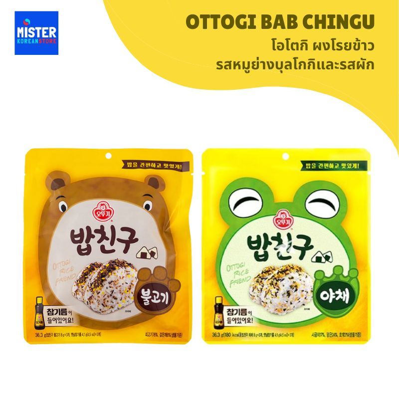 ผงโรยข้าว รสหมูย่างบุลโกกิและรสผัก OTTOGI [OTOKI] BAB CHINGU 오뚜기 밥친구 Korean Rice Topping