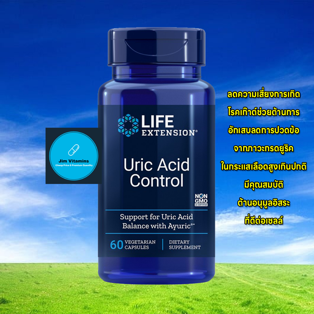 Life Extension Uric Acid Control / 60 Vegetarian Capsules