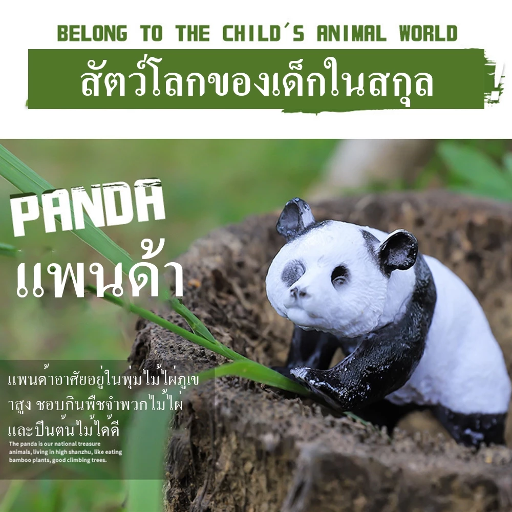 ของเล่นจำลอง 58 ชิ้น ของเล่นเสริมจินตนาการ ของเล่นสวนสัตว์จำลอง ฟิกเกอร์ Figures โมเดล Model สวนสัตว์จำลอง thumbnail 4