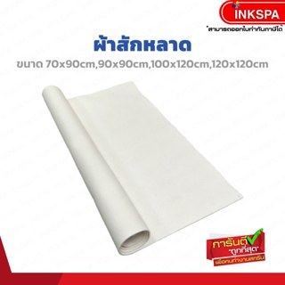 สักหลาด ผ้าสักหลาดสีขาว หลายขนาด ทนความร้อนสูง เกรดใช้ในงานอ…