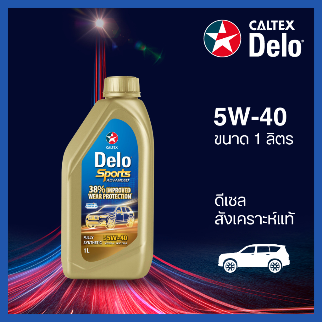 Caltex น้ำมันเครื่องดีเซล เดโล่® สปอร์ต แอ๊ดวานซ์ สังเคราะห์แท้ 5W-40 (1 ลิตร)