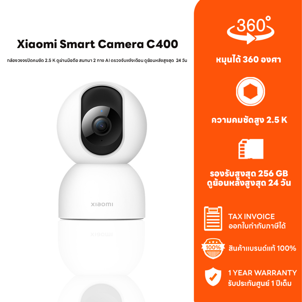 Mi Camera C400 กล้องอัจฉริยะ กล้องวงจรปิด Global Version กล้องวงจรปิดเสี่ยวมี่ คมชัด 2.5K รองรับ WiFi 5GHz -1Y