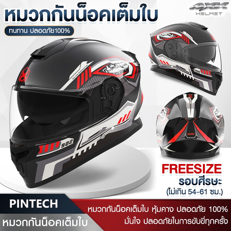 พร้อมส่ง! หมวกกันน็อคเต็มใบ AXK ออกแบบกระจก 2ชั้น กันแสงสะท้อน รอบศีรษะ 54-62 CM (ขนาดเดียว)