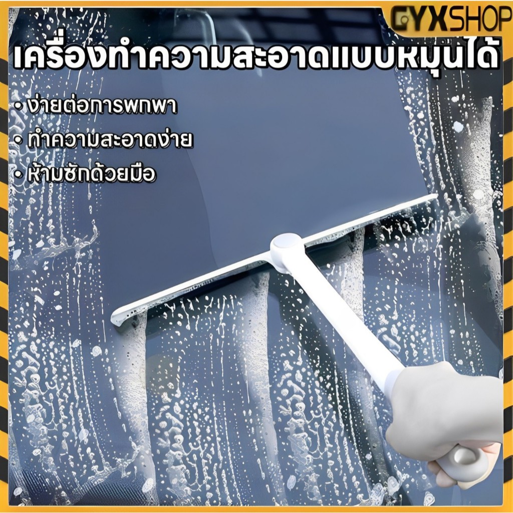 ที่เช็ดกระจก หมุน360 องศา เช็ดสะอาด ปาดน้ำ ด้ามจับพลาสติก มีรูแขวน สินค้ามีพร้อมส่ง