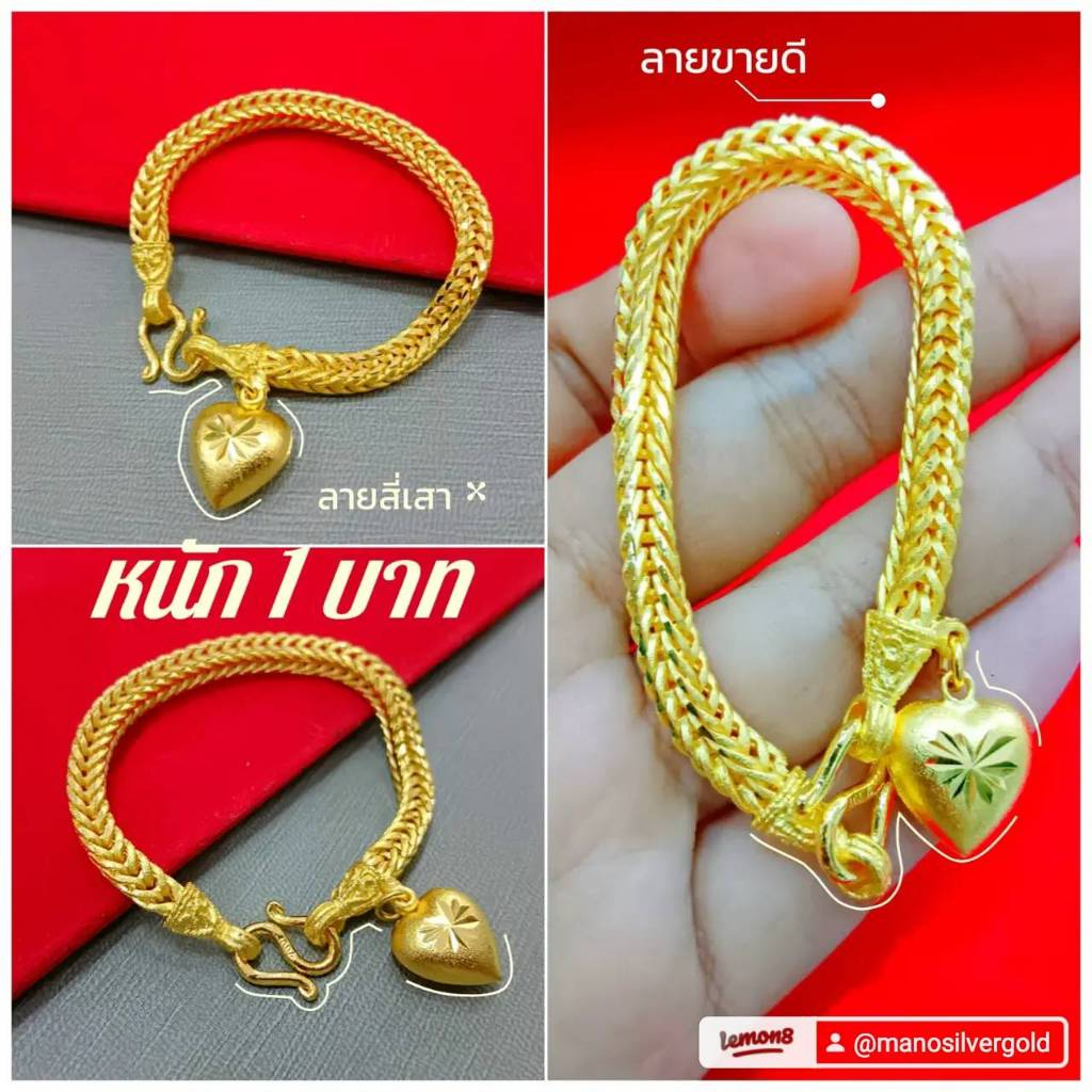 สร้อยข้อมือ B284 หนัก 1,2 สลึง ลาย สี่เสา สร้อยข้อมือ หนัก 1,2,3,4 บาท งานเศษทองแท้
