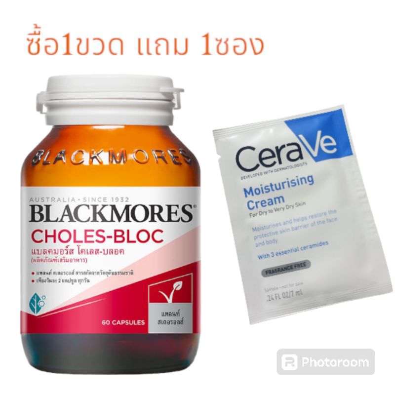 Blackmores Choles-Bloc
แบลคมอร์ส โคเลส-บลอค

