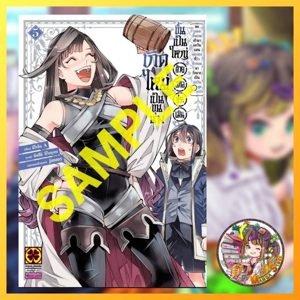 Thumbnail 5