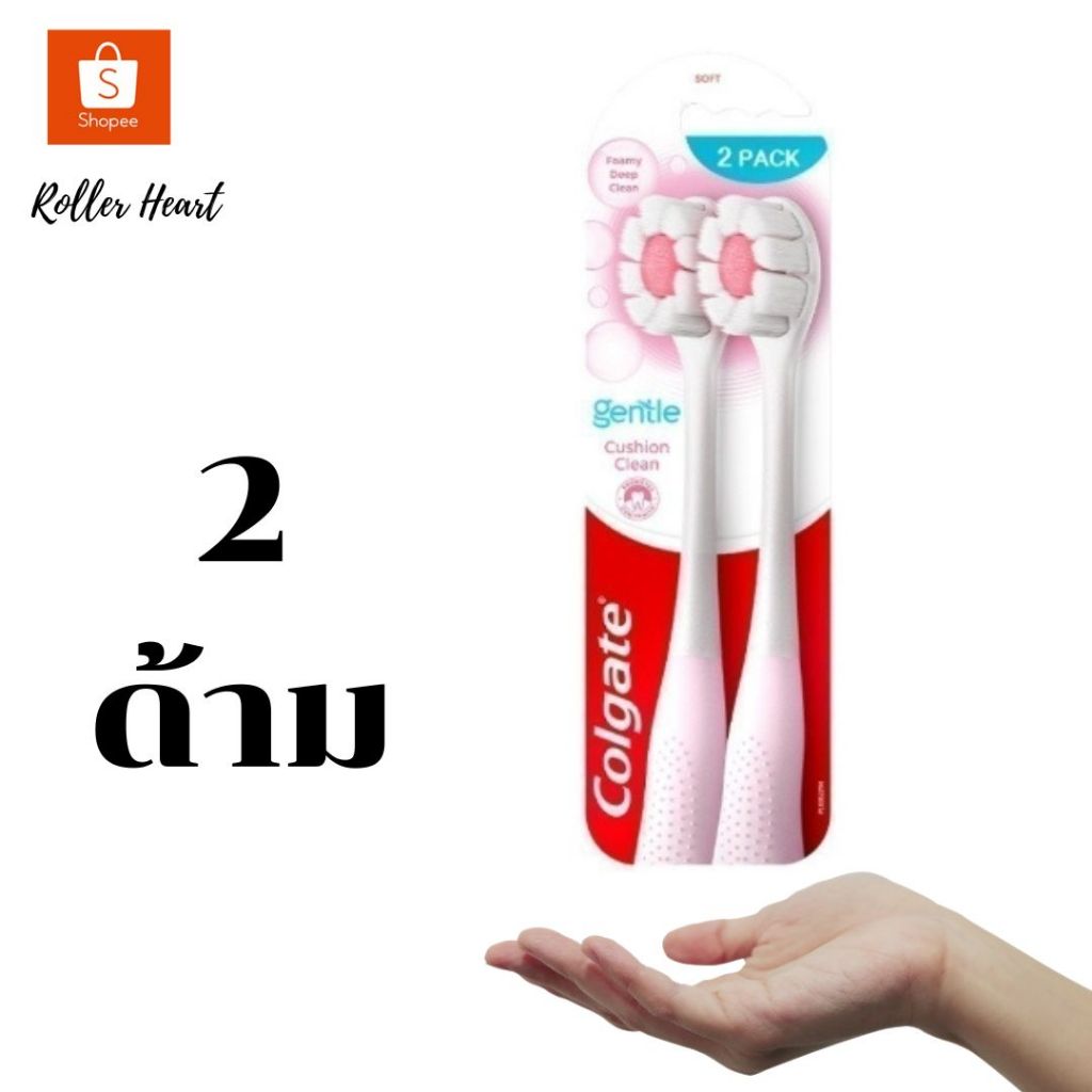 (มีคูปองส่งฟรี / 2 ด้าม ) Colgate คอลเกต คุชชั่น คลีน ขนแปรงนุ่มแน่นพิเศษ คละสี (แปรงสีฟัน)
