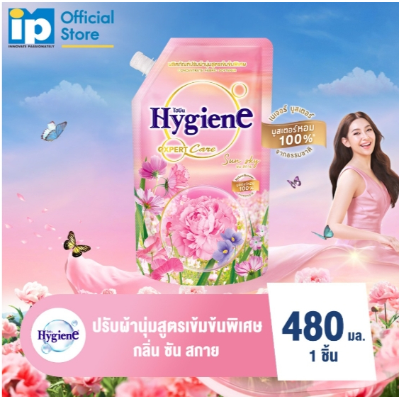 ไฮยีน เอ็กซ์เพิร์ท แคร์ เนเจอร์ บูสเตอร์ น้ำยาปรับผ้านุ่มสูตรเข้มข้นพิเศษ 480 มล.