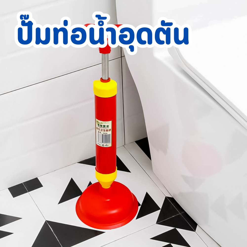 ปั๊มท่อน้ำอุดตัน ที่ดูดส้วม ที่ปั๊มโถส้วม ขจัดสิ่งอุดตันในท่อ เครื่องกำจัดท่ออุดตัน