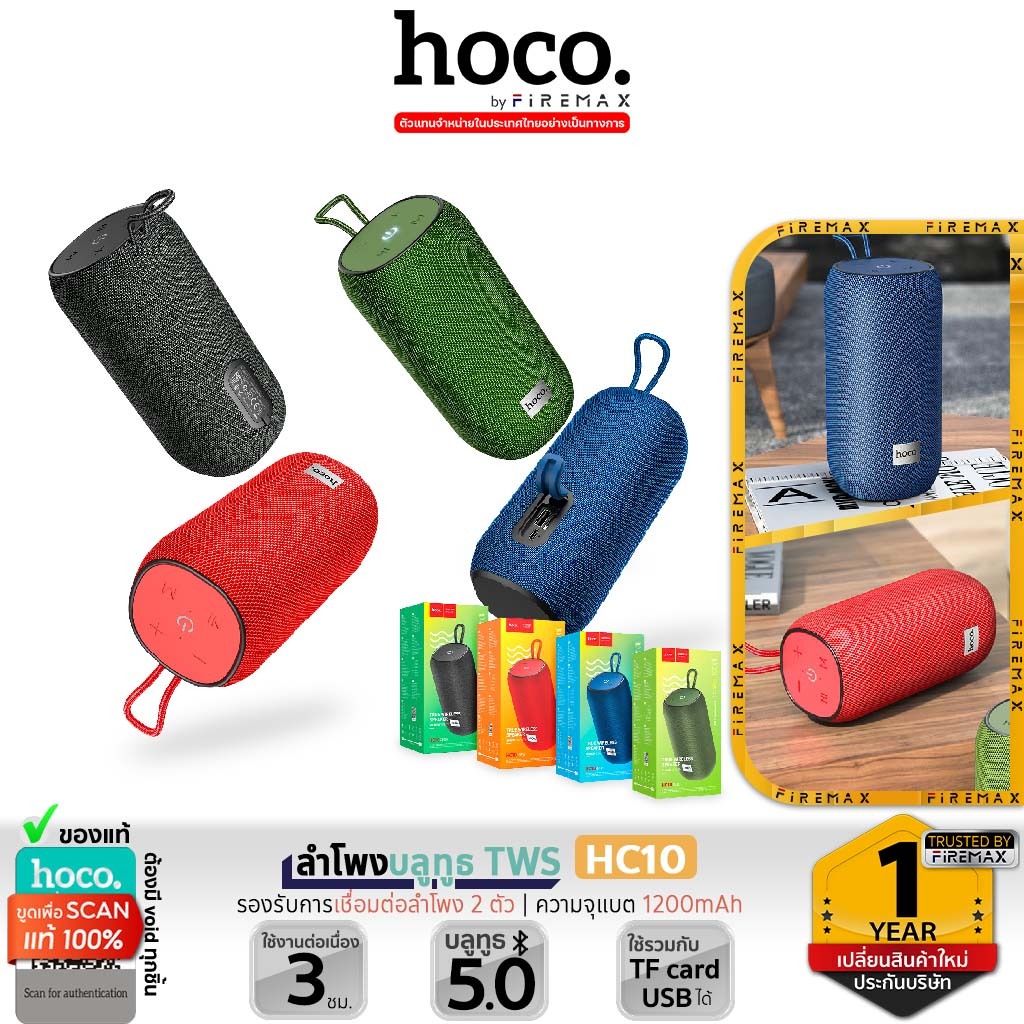 HOCO HC10 ลำโพงบลูทูธ ลำโพงไร้สาย ลำโพงพกพา รองรับTWS เสียงสเตอริโอ รองรับการ์ด micro SD Sports Wireless Speaker hc6