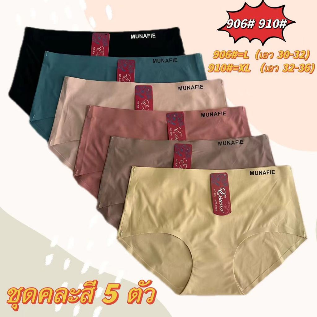 ESUNA SHOP ชุดคละสี5ตัว กางเกงในผู้หญิงไร้ขอบ ผ้าไหมน้ำแข็งกางเกงชั้นใน สะดวกสบายและอ่อนนุ่ม เสริมการออกแบบที่ยืดหยุ่นที