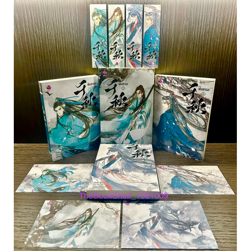ชุดหนังสือ พันสารท เล่ม 1-4 (4เล่มจบ-ฉบับปรับปรุงใหม่) ใหม่ในซีล/ใหม่นอกซีล ที่คั่นและโปสการ์ดรวม 8 ชิ้นค่ะ