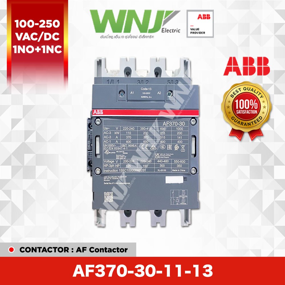 ABB AF Contactor คอนแทคเตอร์รุ่น AF370-30-11-13