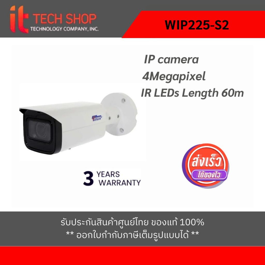 WATASHI รุ่น WIP225-S2 4MP CCTV 2.7-13.5 mm IP Camera Built-in IR LED, max IR d