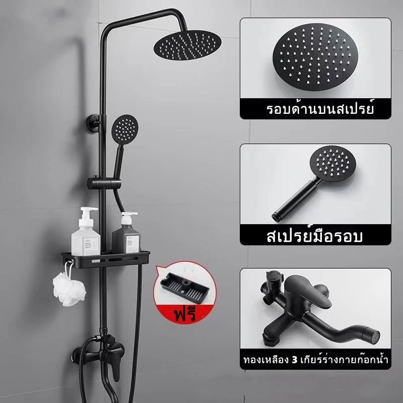 304สแตนเลส ฝักบัว อาบน้ำ 3 in1 สีดำ/ สีเงิน เพิ่มความดัน อุณหภูมิคงที่ ได้ทั้งเย็นและร้อน
