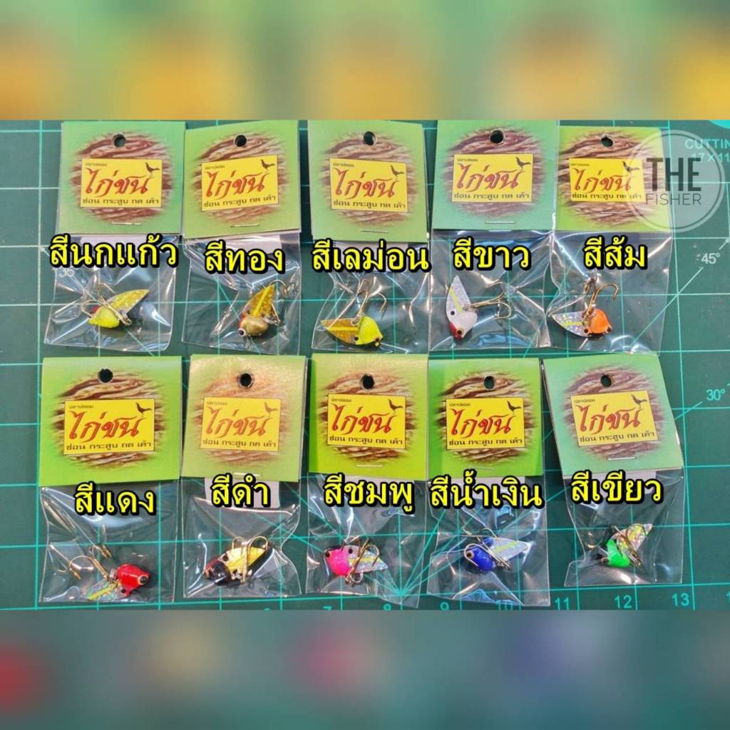 A12 กระดี่ไก่ชน ตัวเล็ก เหยื่อปลอมกระดี่ในตำนานล่าปลาช่อนกรอผ่านมีตัวเป็นโดน