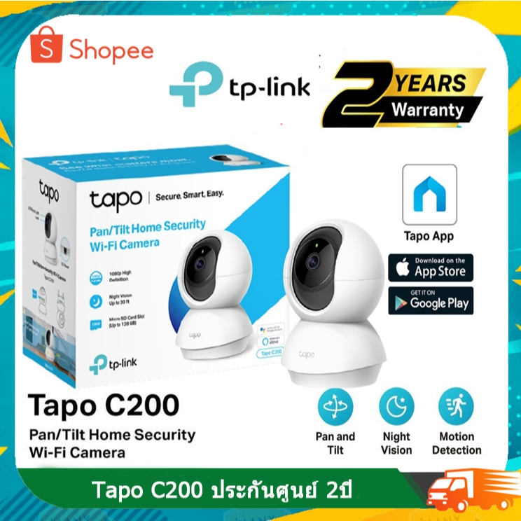 TP-LINK (Tapo C200) Pan/Tilt Home Security Wi-Fi Camera 1080p Full HD, 2-way audio