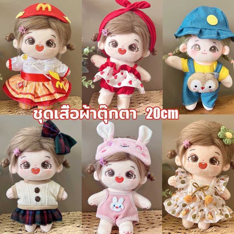 COD ชุดเสื้อผ้าตุ๊กตา เสื้อผ้าตุ๊กตา ผ้าฝ้าย 20 ซม พร้อมที่คาดผม DIY อุปกรณ์เสริม สําหรับตุ๊กตา（ขายแต่เสื้อผ้า）
