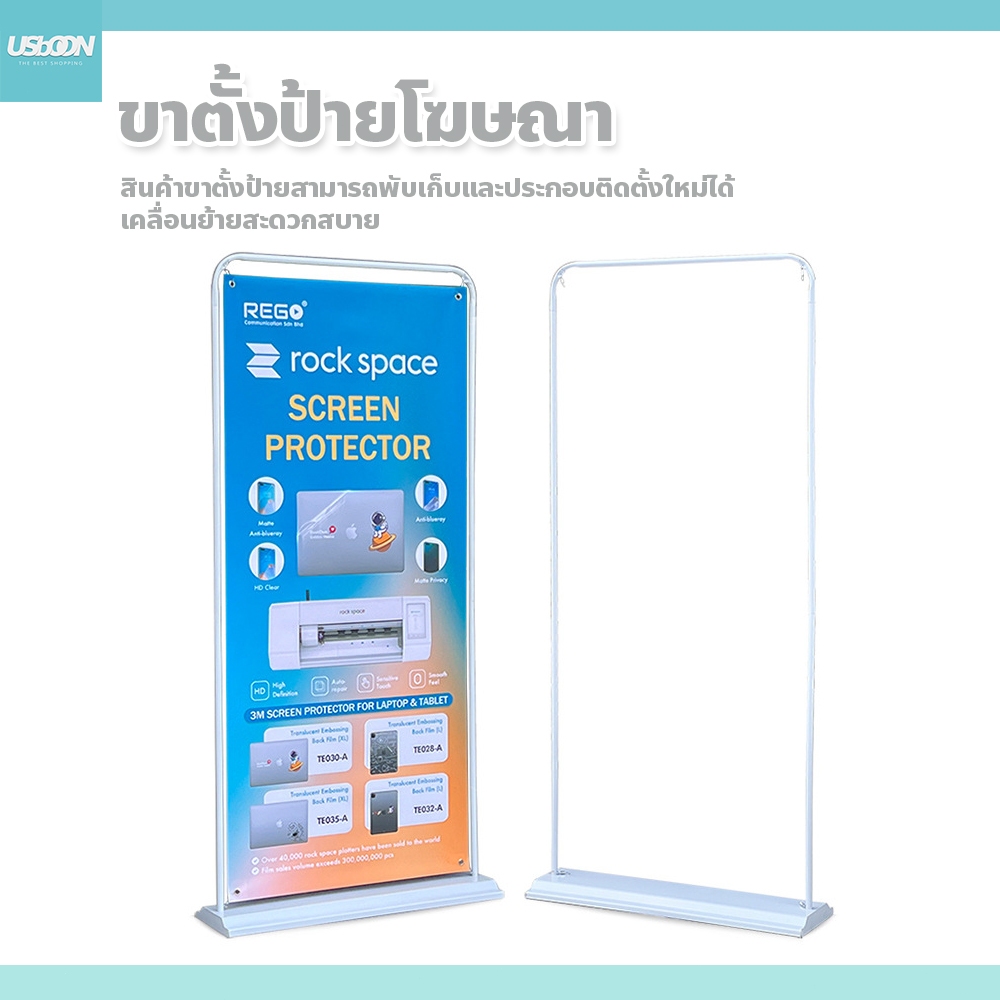 usboon ขาตั้งแบนเนอร์ ตั้งพื้น ขาตั้งป้ายโรลอัพ แบบหนา 80x180cm.