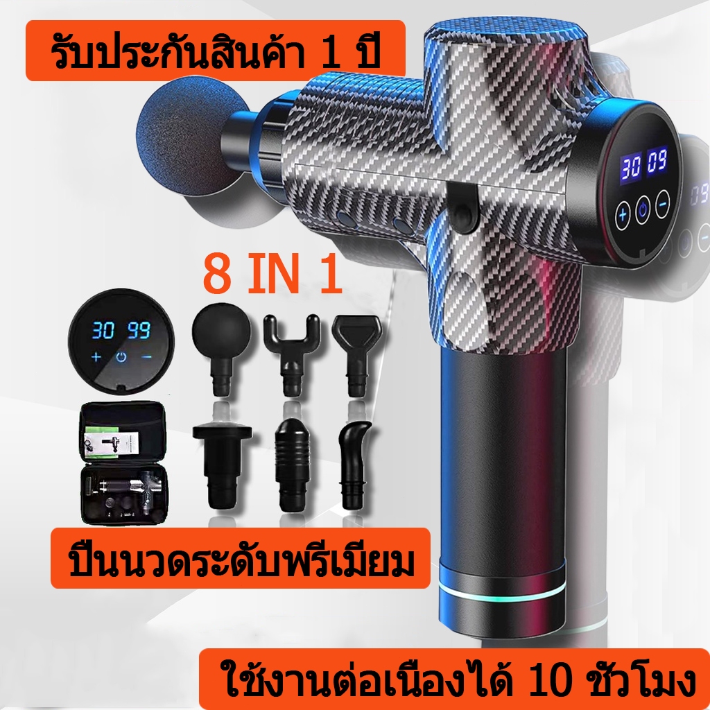ปืนนวดกล้ามเนื้อ แบบมืออาชีพ ปืนนวดกล้ามเนื้อ เครื่องนวดกล้ามเนื้อ ปวดเมื่อย เครื่องนวดกีฬา / 30 ความเร็ว 6 หัว