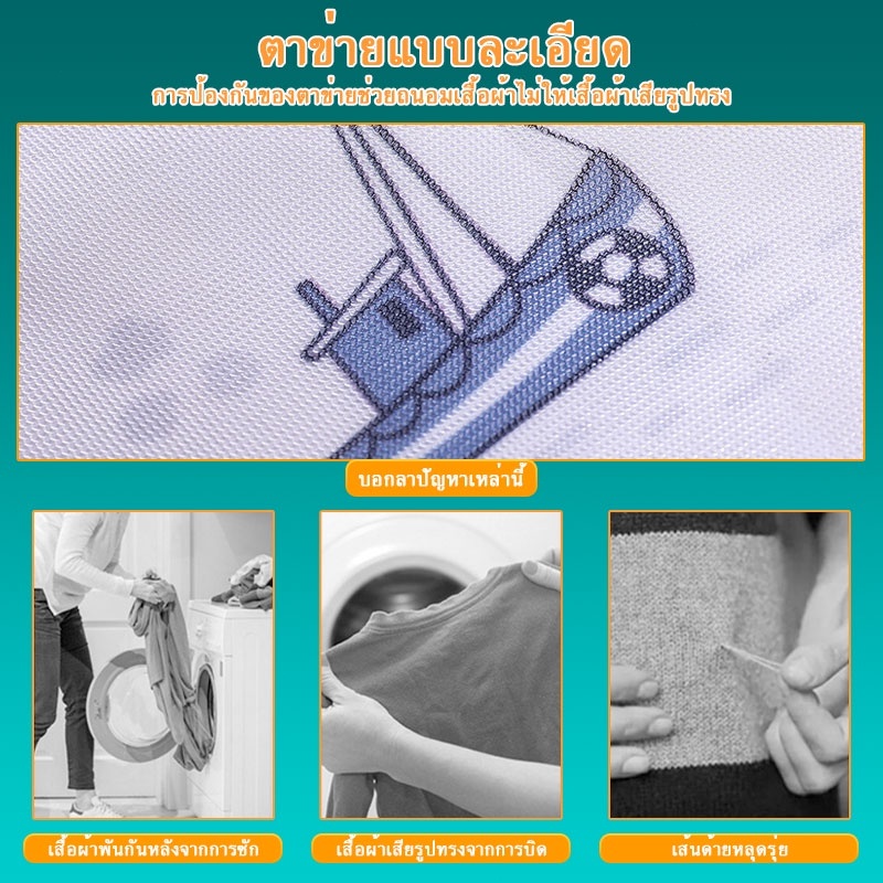 ถุงซักผ้า ถุงซักชุดชั้นใน ถุงตาข่ายซักผ้ามีหลายขนาดให้เลือก ถุงถนอมผ้า ถุงซักผ้าตาข่าย - รูปที่ 3