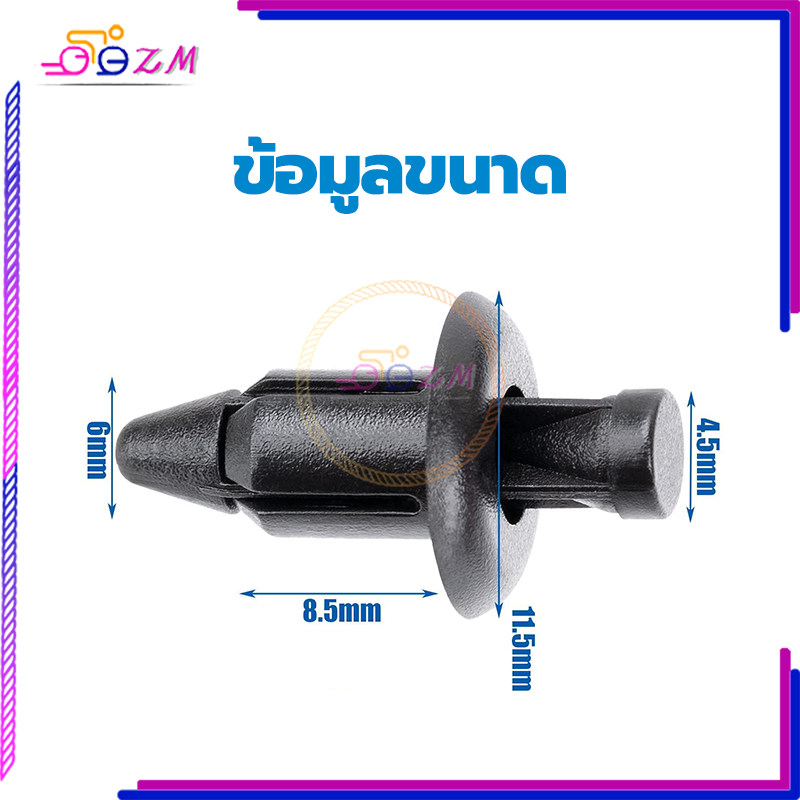 คลิ๊ปล็อคชุดสีตัวละ ชุดกิ๊บล็อค ขนาดรูรับแสงที่ใช้บังคับ 6 มมHONDA ติดตั้งง่าย สินค้าดี ราคาถูก แข็งแรงและทนทาน 1 ชิ้น - รูปที่ 3
