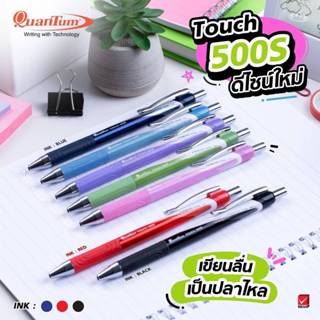ปากกาลูกลื่น 0.7 Quantum รุ่น Touch500 เจโลพลัส ทัช500 น้ำเง…