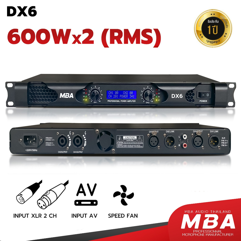 MBASOUNDTHAILAND เพาเวอร์ซับเบส MBA รุ่น DX6 กำลังสูงสุด1200วัตต์ ขับลำโพง15-18นิ้วได้ Power Amplifier เพาเวอร์ขยายเสียง