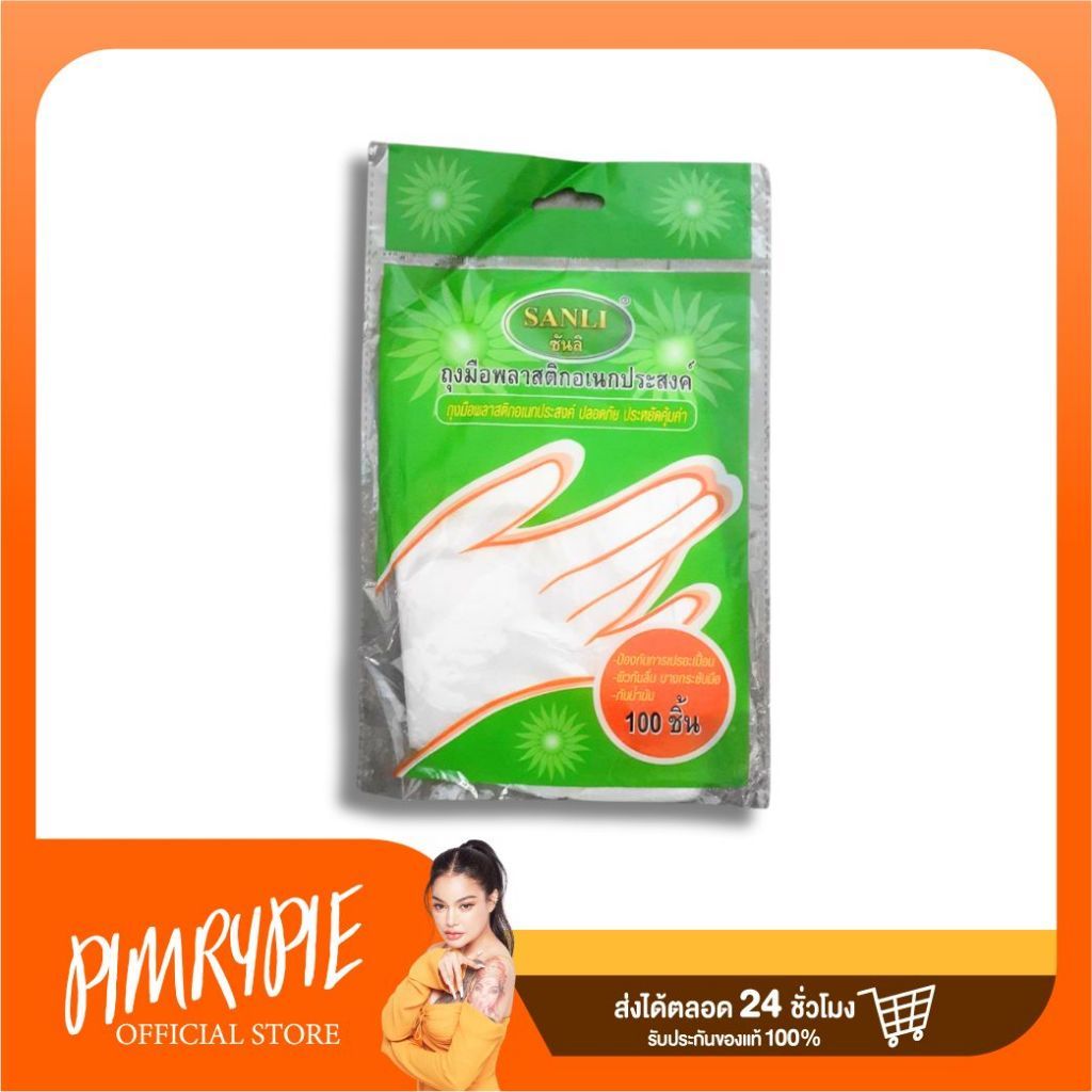 10 ห่อ ถุงมือพลาสติกสีขาว ขนาด L บรรจุ 100 ใบ/ห่อ / Y214 GD96