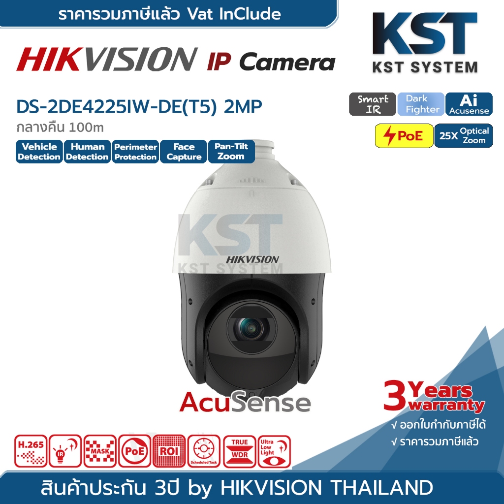 DS-2DE4225IW-DE(T5) กล้องวงจรปิด Hikvision Acusense Speed Dome 2MP PoE