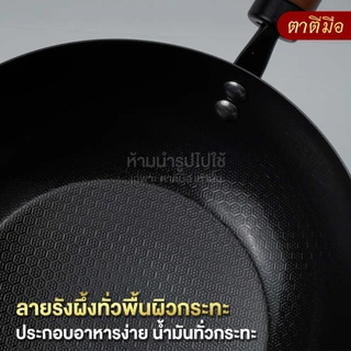ตาตีมือ กระทะเหล็กเผา รุ่น MINI-PLUS Premium ก้นแบน ไร้สารเคลือบ อบไนไตรดิ้ ลดการติดกระ ดูแลง่ายแบรนด์คนไทย รับประกัน5ปี