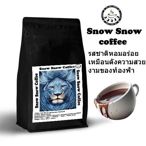Snow Snow Coffeeโดยเรามีระดับการคั่วให้เลือกมากถึง 4 ระดับ