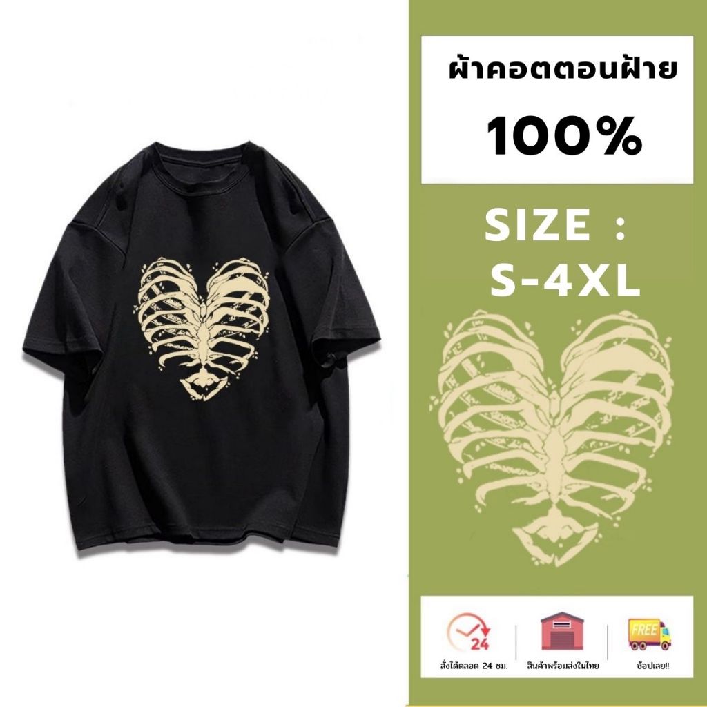 S-4XL {cod} เสื้อยืดแขนสั้น คอกลม เสื้อแฟชั่นสกรีนลาย สไตล์น่ารักๆ สกรีน สินค้าส่งตรงในไทย มีปลายทาง
