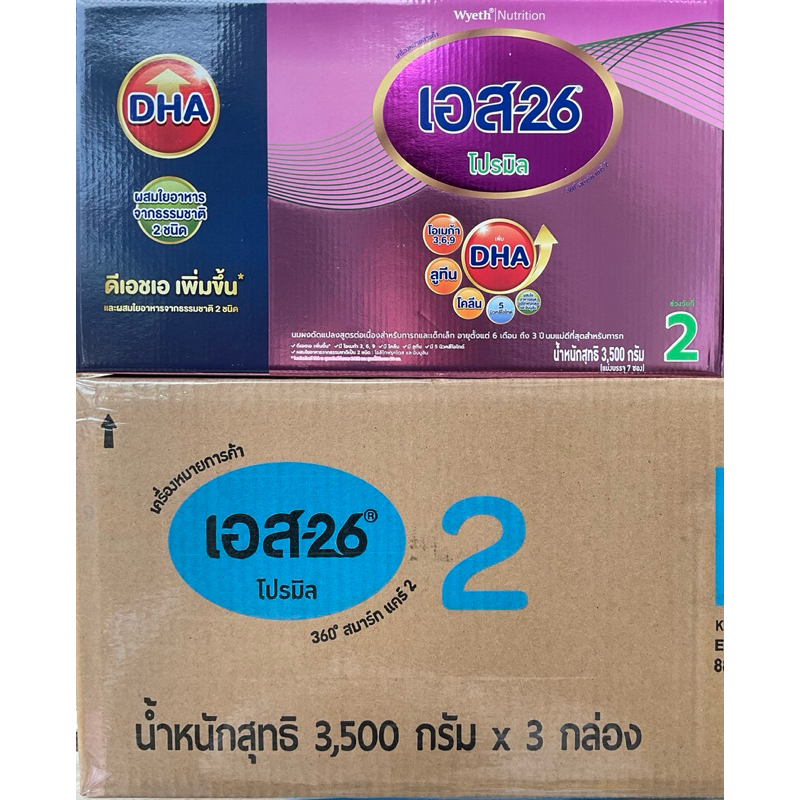 [ขายยกลัง-3กล่อง] นมผง s26 โปรมิล สูตร 2 3500 ก สมาร์ท แคร์ S26 Promil 3500 g เอส26สูตร2