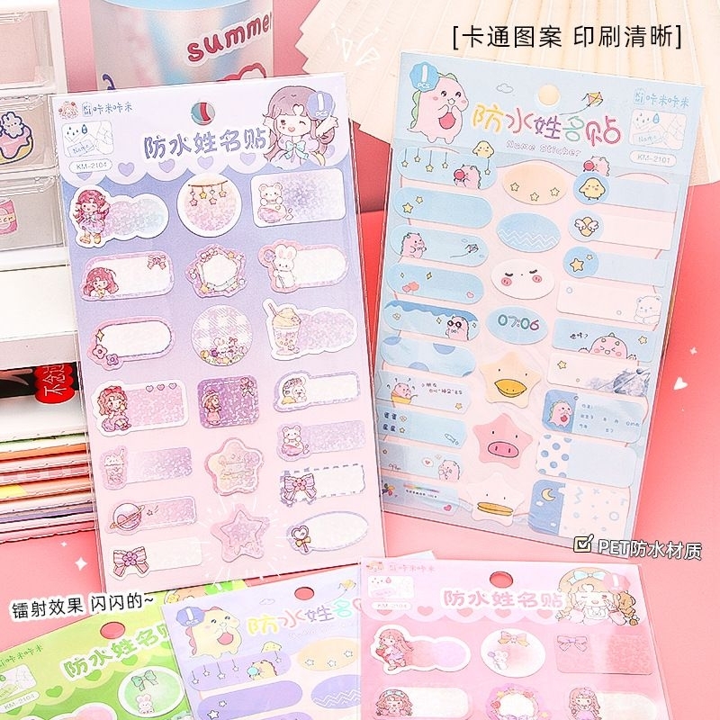 สติ๊กเกอร์เขียนชื่อกันน้ำลายน่ารัก ติดของใช้เด็กอนุบาล 20-26ชิ้น/แผ่น