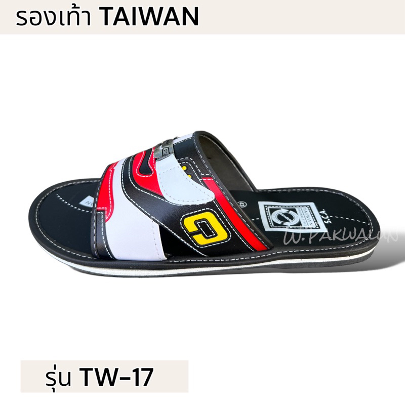🍏🍏 รองเท้าTaiwan ผู้ชายทรงเทวิน รุ่น TW-17 💙 รองเท้าแตะลำลองสำหรับบุรุษ ผู้ชาย​สีแดงน้ำเงินเทา เบอร์(40-44)