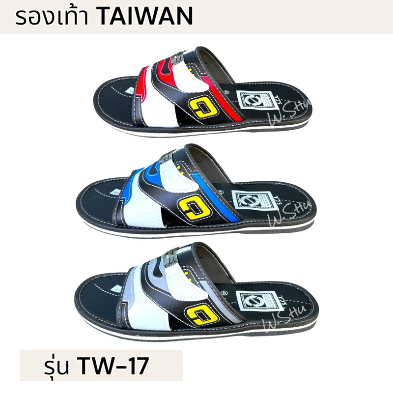 🍏🍏 รองเท้าTaiwan ผู้ชายทรงเทวิน รุ่น TW-17 💙 รองเท้าแตะลำลองสำหรับบุรุษ ผู้ชาย​สีแดงน้ำเงินเทา เบอร์(40-44)