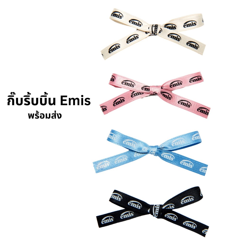 พร้อมส่ง กิ๊บริบบิ้น emis กิ๊บโบว์ ของแท้