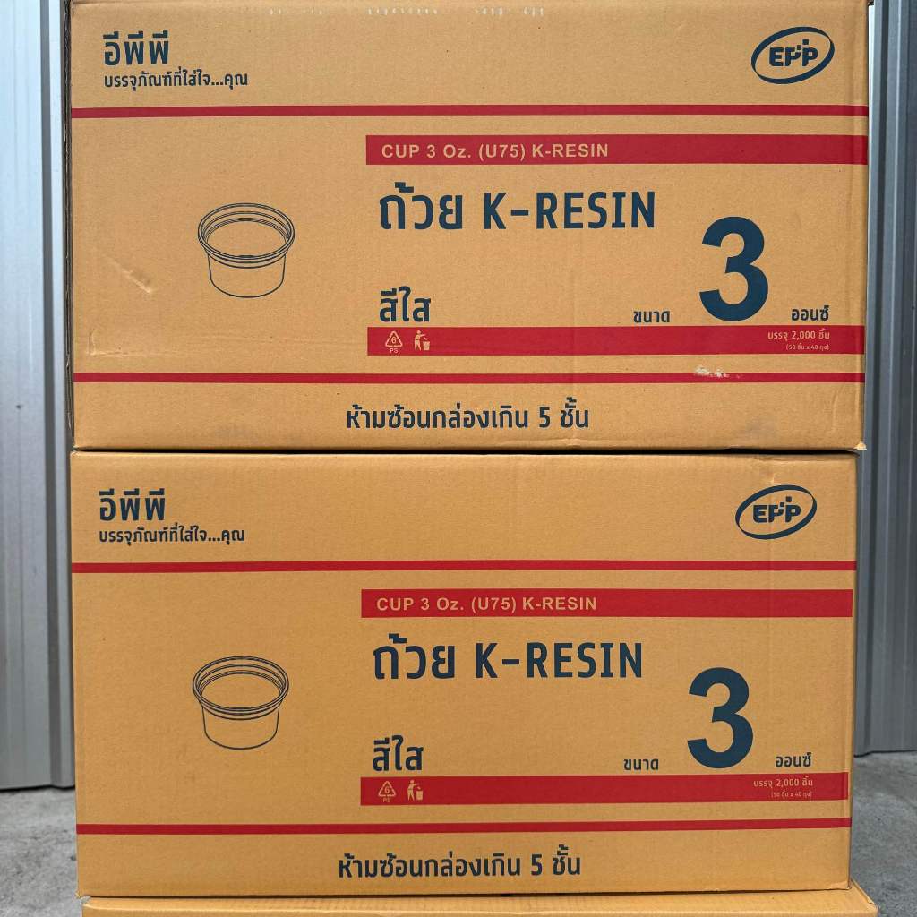 (ราคาเฉพาะถ้วย / ถ้วยพร้อมฝา) ถ้วย 3 ออนซ์ K-rasin เคเรซิ่น เนื้อแข็ง ใส ฝาปาก75