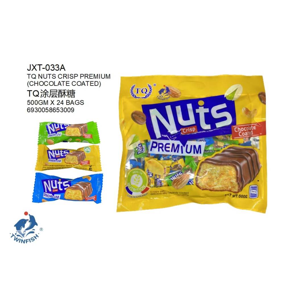 ตุ๊บตั๊บเคลือบช็อคโกแลต โลมา 400 กรัม Nuts Crisp