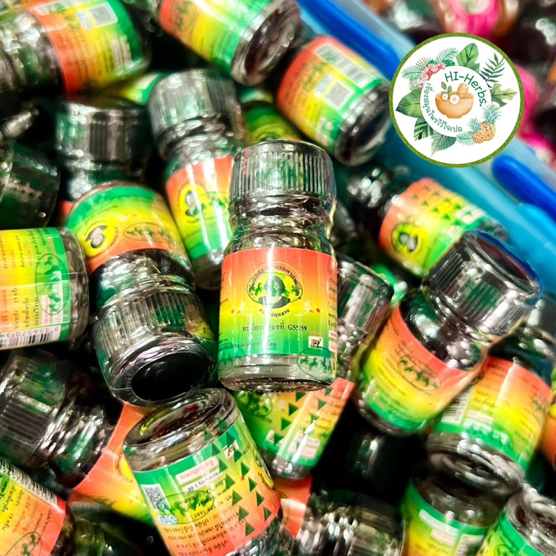 น้ำมันเลียงผา ตราแม่กุหลาบ® ขนาดพกพา ซื้อยกแพ็ค ราคาสุดคุ้ม 330.-/โหล👍 - รูปที่ 2