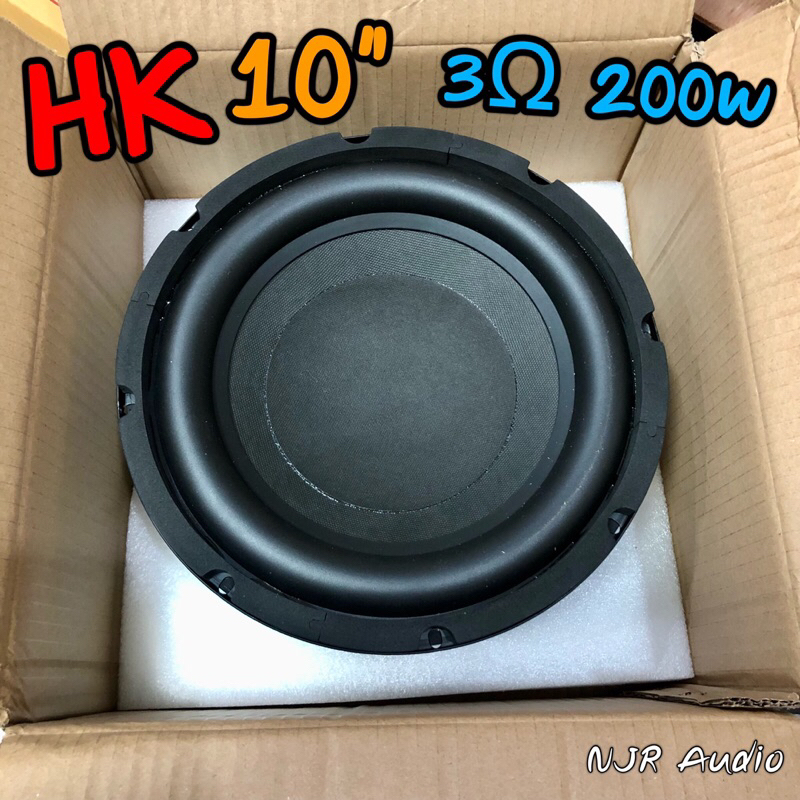 ดอกลำโพงซับวูฟเฟอร์ HK 10 นิ้ว 3Ω 200W ซับวูฟเฟอร์ ดอกซับ10 นิ้ว