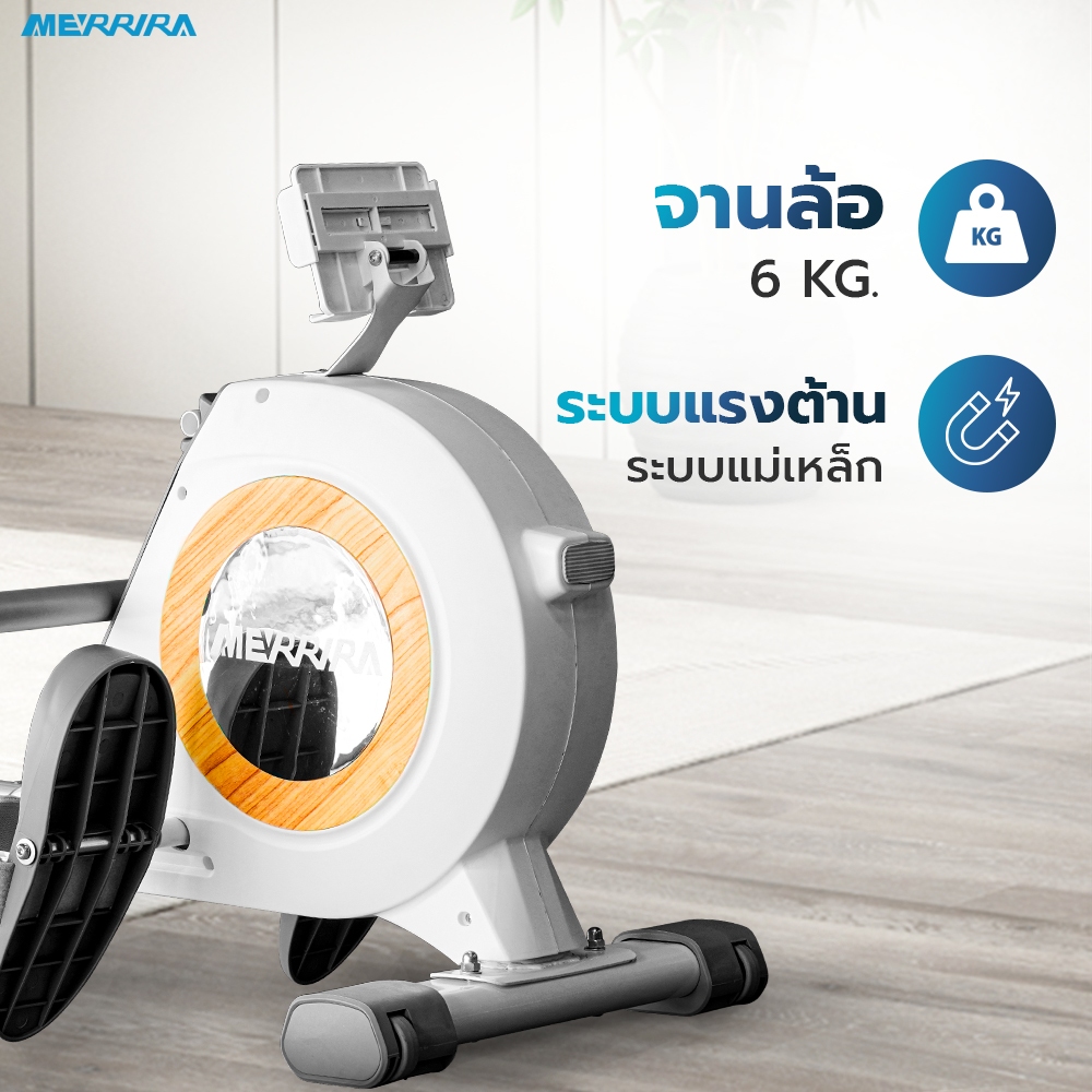 Merrira เครื่องออกกำลังกาย Riverie RW-50 Rower Machine กรรเชียงบก แรงต้าน 16 ระดับ จานล้อ 6 กก. คาร์ดิโอและฝึกกล้ามเนื้อ ราคา ถูกที่สุด ดีลบีเคเค แกลเลอรีภาพที่ 6
