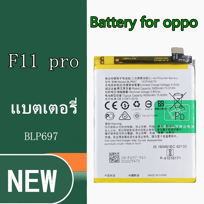 แบตเตอรี่ ออปโป้ F11 Pro Battery for oppo F11pro แบตF11pro (BLP697)
