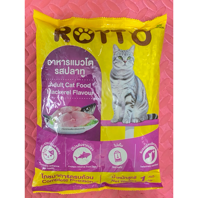Rotto อาหารแมวร็อตโต้ รสปลาทู ขนาด 1 กิโลกรัม เค็มน้อย ป้องกันโรค